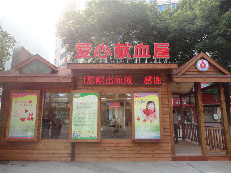 為什么說獻(xiàn)血屋是安全的，廣州獻(xiàn)血屋廠家為您解答 01
